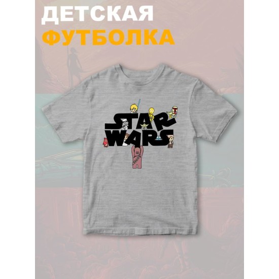 Футболка звездные войны йода star wars yoda детская