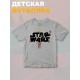 Футболка звездные войны йода star wars yoda детская