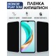 Защитная гидрогелевая пленка для HONOR PLAY 50M, полиуретановая плёнка антишпион на мобильный телефон Хонор плей 50м.