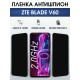 Защитная гидрогелевая пленка для ZTE BLADE V60, полиуретановая плёнка антишпион на мобильный телефон ЗТЕ блейд в60.