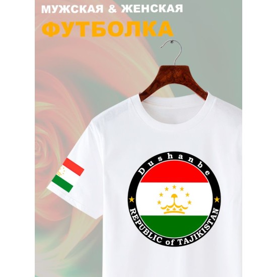 Футболка Таджикистан Душанбе и флаг