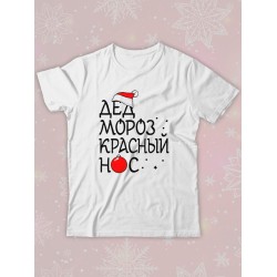 Парная футболка для двоих влюбленных на свадьбу 