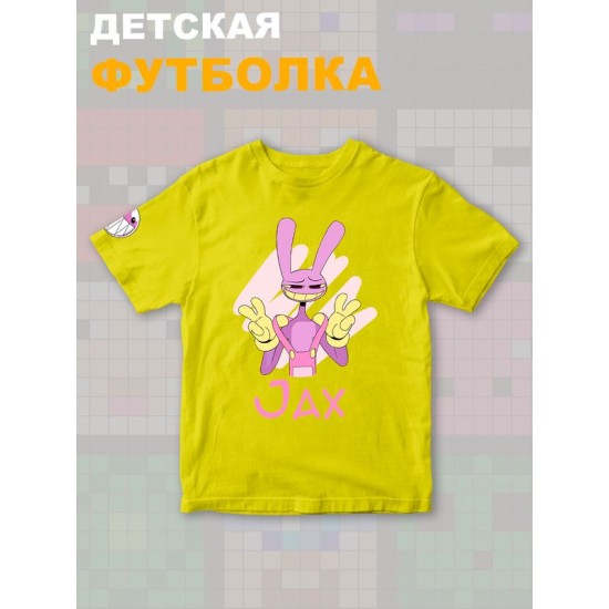 Футболка "Цифровой цирк" с героем Джекс и прикольной надписью Jax. Футболка детская с принтом из мультсериала "Digital Circus" для мальчика и девочки, фанов уцц. Одежда для детей и подростков.