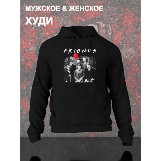 Худи с принтом Персонажи из страшного кино и надписью Friends оверсайз черное. Худи унисекс с героями ужастиков для фанатов horror movies street style.