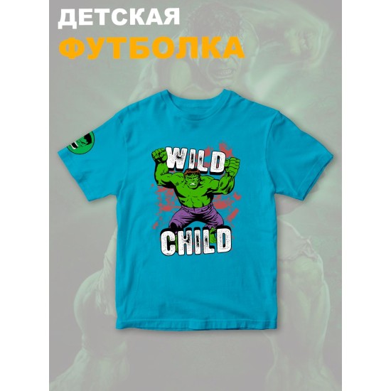 Футболка с героем Халк и прикольной надписью wild child. Футболка детская с принтом Hulk из Marvel comics для мальчика и девочки. Одежда для детей и подростков стрит стайл кежуал.
