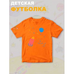 Футболка с принтом Космос и прикольной надписью In space I am taller. Футболка детская с милым рисунком ракета для мальчика и девочки. Одежда для детей кежуал.