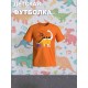 Футболка Динозавры с прикольной надписью free style skate roar. Футболка с принтом dinosaurs для мальчика и девочки. Одежда для детей casual.