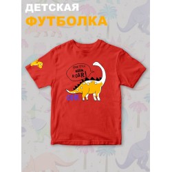 Футболка Динозавры с прикольной надписью free style skate roar. Футболка с принтом dinosaurs для мальчика и девочки. Одежда для детей casual.