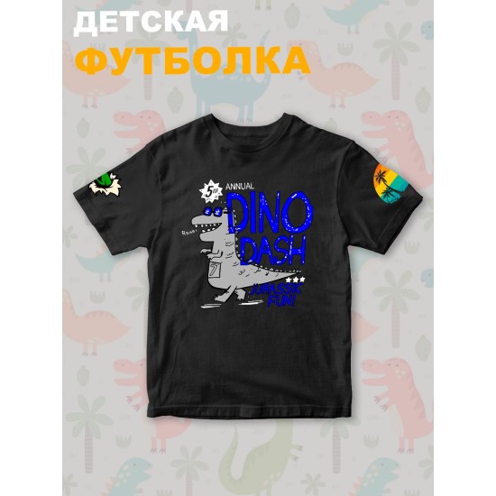 Футболка Динозавры для мальчика и девочки. Футболка детская с принтом динозаврик Dino dash. Одежда для детей и подростков стрит стайл кежуал.