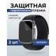 Гидрогелевая пленка на часы Huawei Watch d2 матовая. Защитная бронепленка на Хуавей Вотч д2.