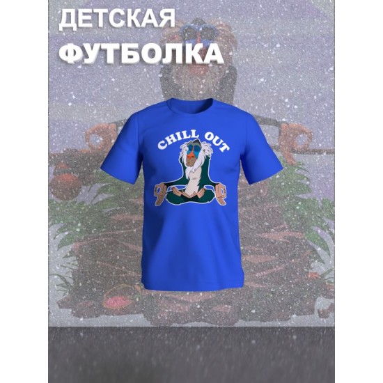 Футболка с героем мультфильма Rafiki. Футболка детская с принтом из мультсериала Король Лев для мальчика и девочки. Одежда для детей и подростков стрит стайл кежуал.
