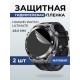 Гидрогелевая пленка на часы Huawei Watch ultimate (48.5 мм) матовая. Защитная бронепленка на Хуавей Вотч ультимейт.