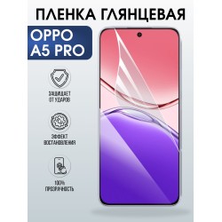 Защитная пленка на телефон Oppo A5 pro глянцевая. Полиуретановая бронепленка на экран смартфона Оппо а 5 про.
