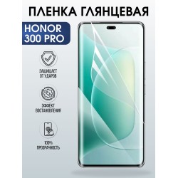 Защитная пленка на телефон Honor 300 pro глянцевая. Полиуретановая бронепленка на экран смартфона Хонор 300 про.