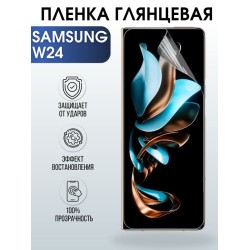 Защитная гидрогелевая пленка для смартфона Samsung W24. Глянцевая полиуретановая плёнка на мобильный телефон Самсунг В24, для защиты экрана.