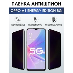 Защитная гидрогелевая пленка для смартфона Орро A1 energy edition 5g. Полиуретановая плёнка антишпион на мобильный телефон Оппо Рено А1 энержи эдишн 5г, для защиты экрана.