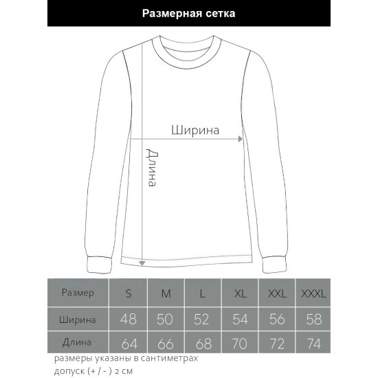 Свитшот
