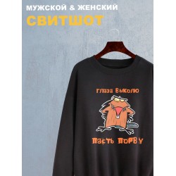 Свитшот