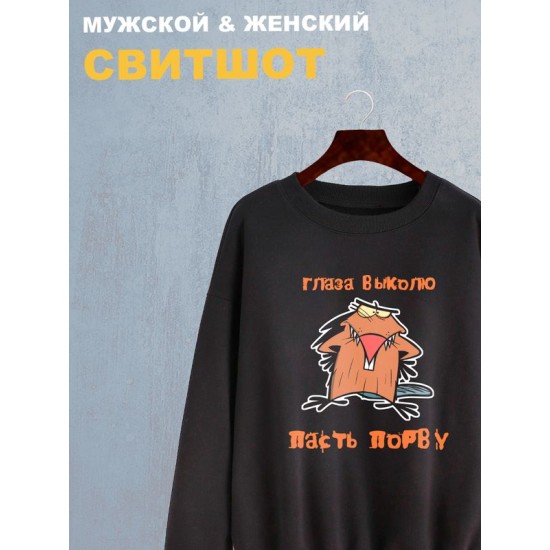 Свитшот