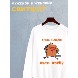 Свитшот