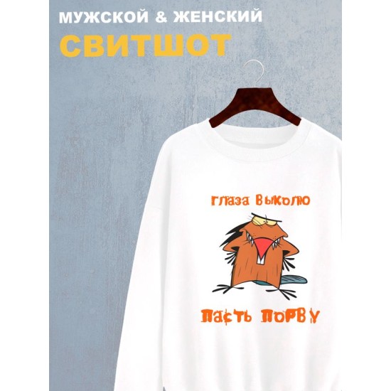 Свитшот