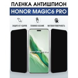 Защитная гидрогелевая пленка для HONOR MAGIC6 PRO, полиуретановая плёнка антишпион на мобильный телефон.