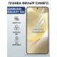 Защитная гидрогелевая пленка для SAMSUNG GALAXY S24, полиуретановая плёнка фильтр синего на мобильный телефон .