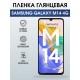 Защитная гидрогелевая пленка для SAMSUNG GALAXY M14 4G, полиуретановая плёнка глянцевая на мобильный телефон .