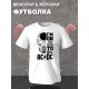 Футболка