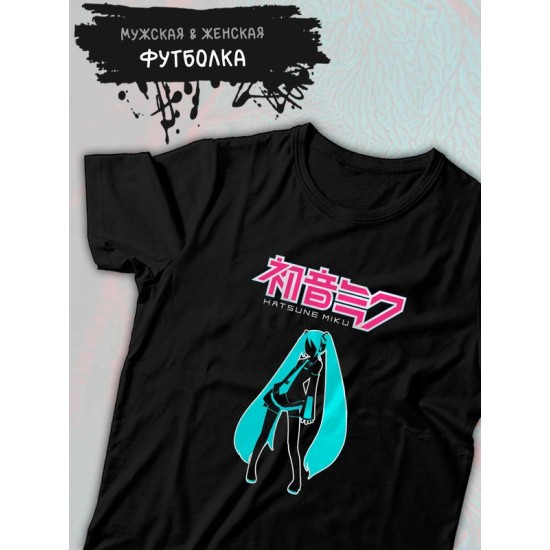 Футболка hatsune miku хатсуне мику хацуне аниме тянка с принтом вокалоид мики мику хатсуни эстетика aesthetic kawaii kawai каваи, черная женская мужская прикольная y2k одежда кэжуал стритстайл casual.