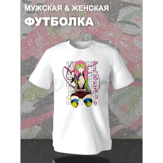 Футболка demon slayer клинок рассекающий демонов Мицури с принтом аниме anime girl hentai истребитель демонов столп любви с японскими иероглифами, белая женская мужская стрит стайл y2k одежда кэжуал.