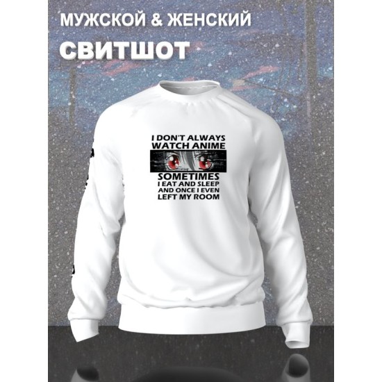 Свитшот