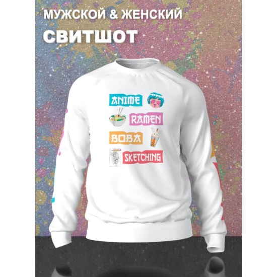 Свитшот