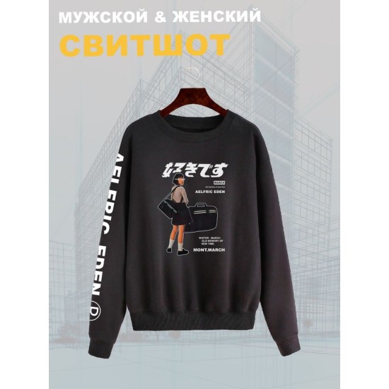 Свитшот