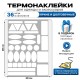 Термонаклейка на одежду полоска и фигуры y2k