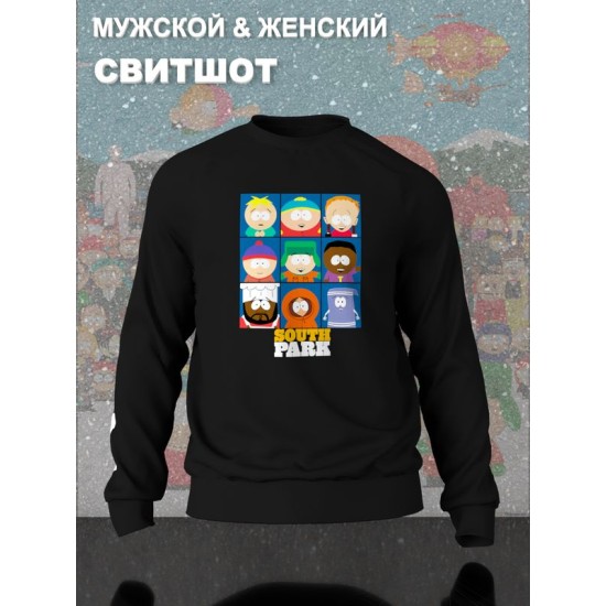 Свитшот южный парк south park картман и другие с принтом y2k