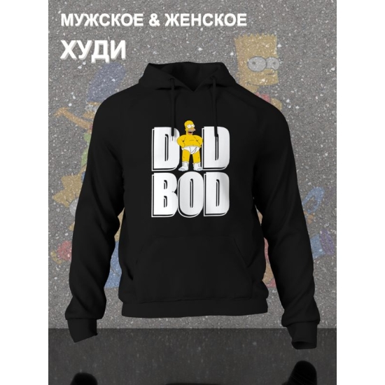 Худи Гомер Симпсон dad bod meme Simpsons y2k
