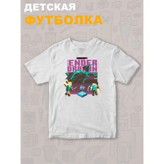Футболка майнкрафт стив и алекс с драконом minecraft детская