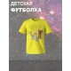 Футболка звездные войны star wars йода детская