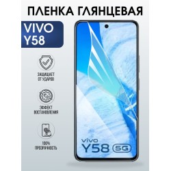 Защитная гидрогелевая пленка для VIVO Y58, полиуретановая плёнка глянцевая на мобильный телефон Виво у58.