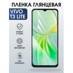 Защитная гидрогелевая пленка для VIVO T3 LITE, полиуретановая плёнка глянцевая на мобильный телефон Виво т3 лайт.