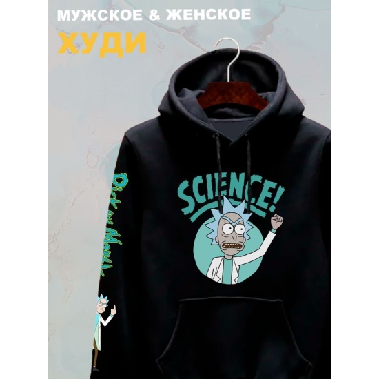 Худи рик и морти и ученый прикол из rick and morty