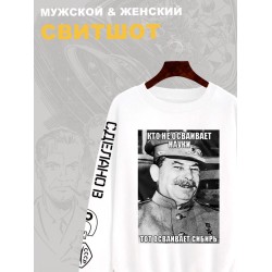 Свитшот Сталин СССР и прикол USSR