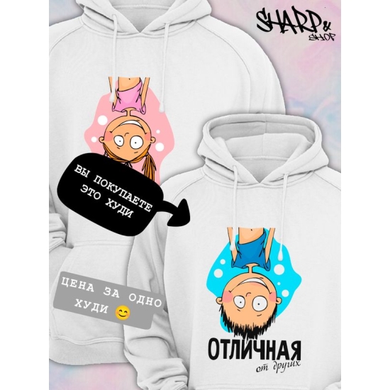 Худи парное для двоих влюбленных на свадьбу "Парочка, отличная от других" белое мужское. Худи с принтом для пар и для молодоженов.