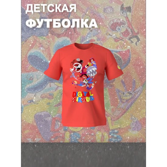Футболка детская "Цифровой цирк" с персонажами. Футболка с принтом из мультсериала и прикольной надписью "Digital Circus". Одежда для детей и подростков фанов уцц стрит стайл кэжуал.