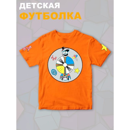 Футболка "Цифровой цирк" с персонажами Кейн и Помни. Футболка детская с принтом из мульта "Digital Circus" и героями Caine и Pomni для мальчика и девочки, фанов уцц. Одежда для подростков casual.