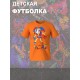 Футболка "Цифровой цирк" с персонажем "Помни" и прикольной надписью Pomni. Футболка детская с принтом из мульта "Digital Circus" для фанов уцц. Одежда для детей и подростков стрит стайл кежуал.