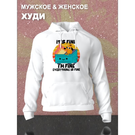 Худи унисекс с прикольной надписью "Everything is fine" оверсайз белое. Худи с принтом Собака в доме горит, мем в стиле кэжуал.