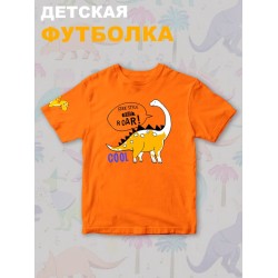 Футболка Динозавры с прикольной надписью free style skate roar. Футболка с принтом dinosaurs для мальчика и девочки. Одежда для детей casual.
