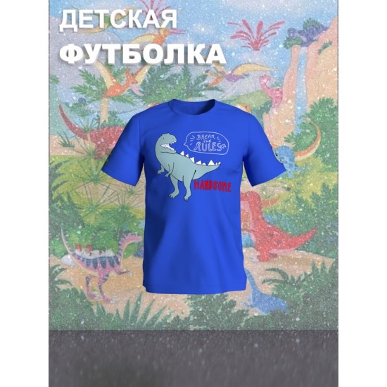 Футболка детская